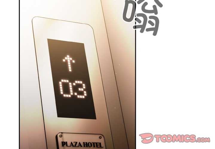 天降美差第36話