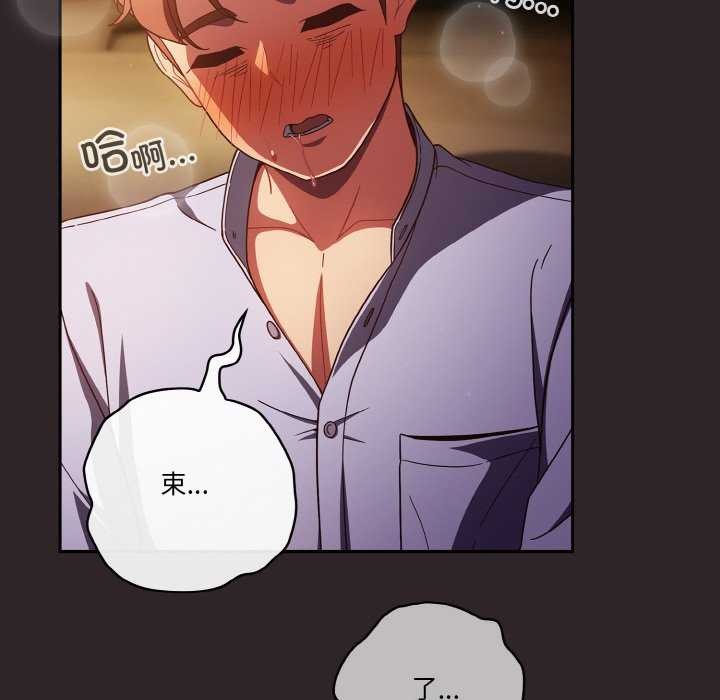 天降美差第36話