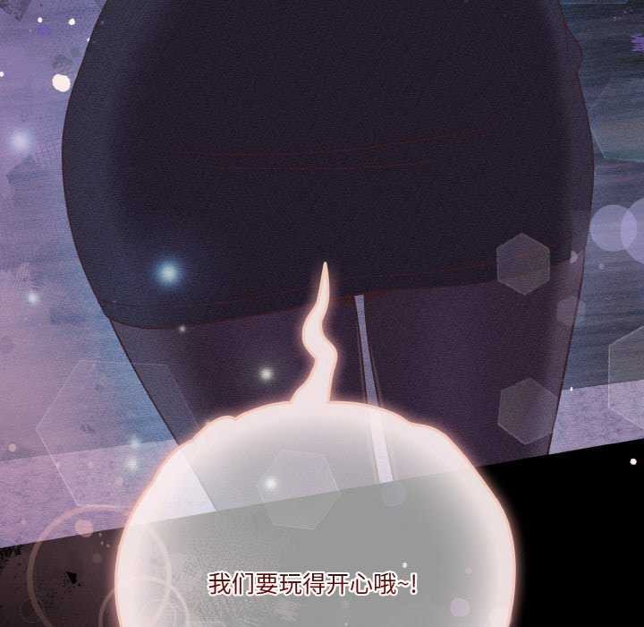 天降美差第36話