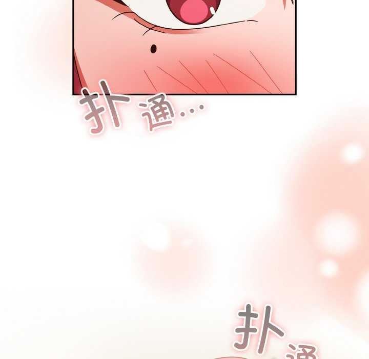 天降美差第36話