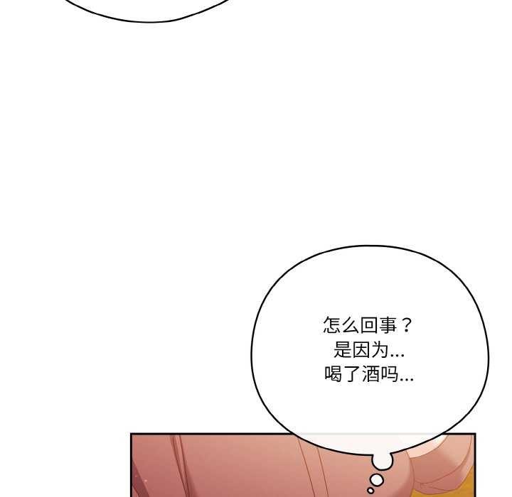 天降美差第36話