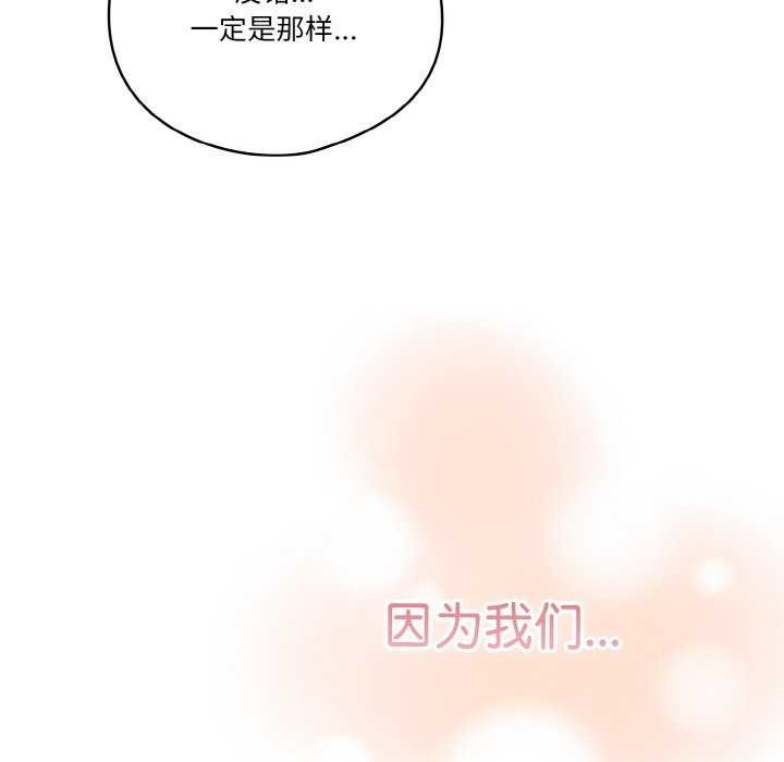 天降美差第36話