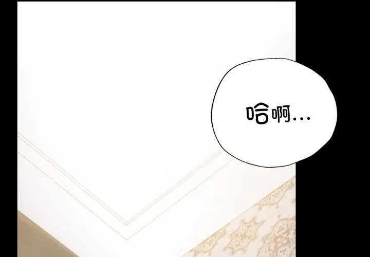 背叛的开始-第59話 - 图片 4