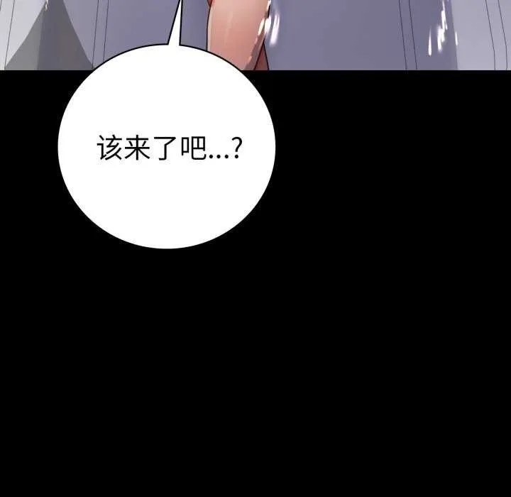 背叛的开始-第59話 - 图片 10