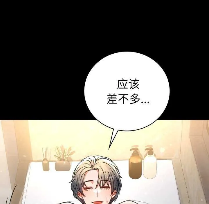 背叛的开始-第59話 - 图片 8
