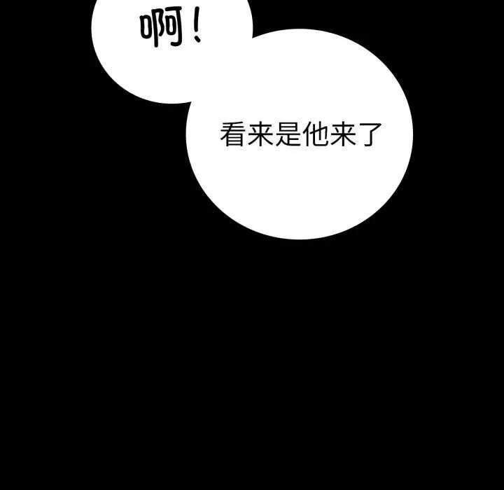 背叛的开始-第59話 - 图片 13