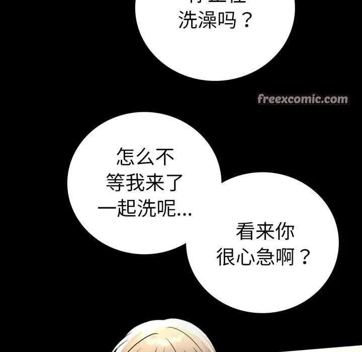 背叛的开始-第59話 - 图片 16