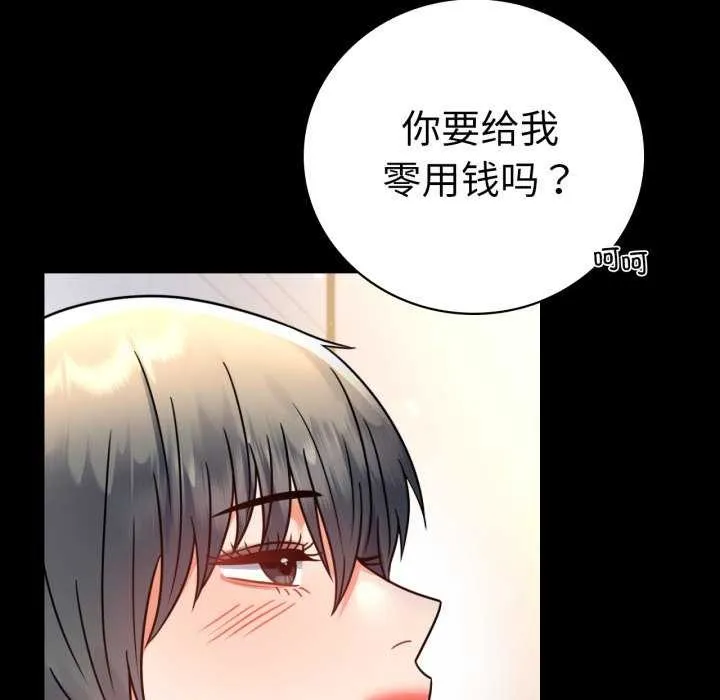 背叛的开始-第59話 - 图片 22