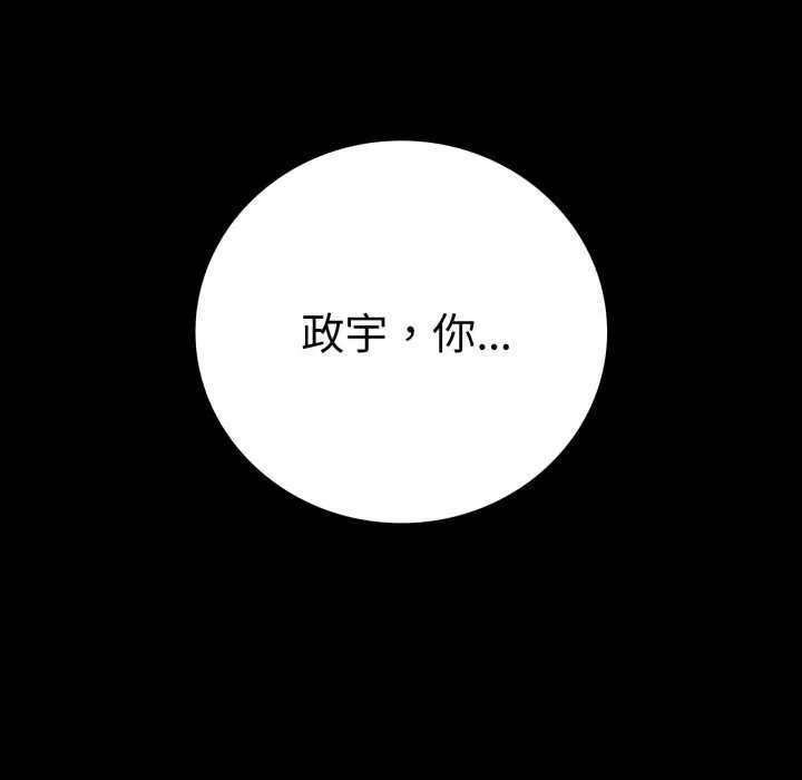背叛的开始-第59話 - 图片 25