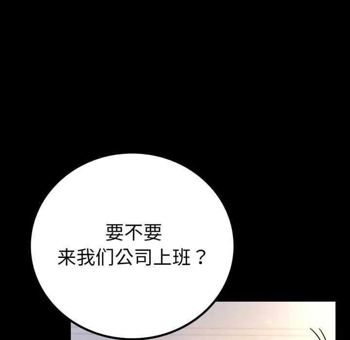 背叛的开始第59話