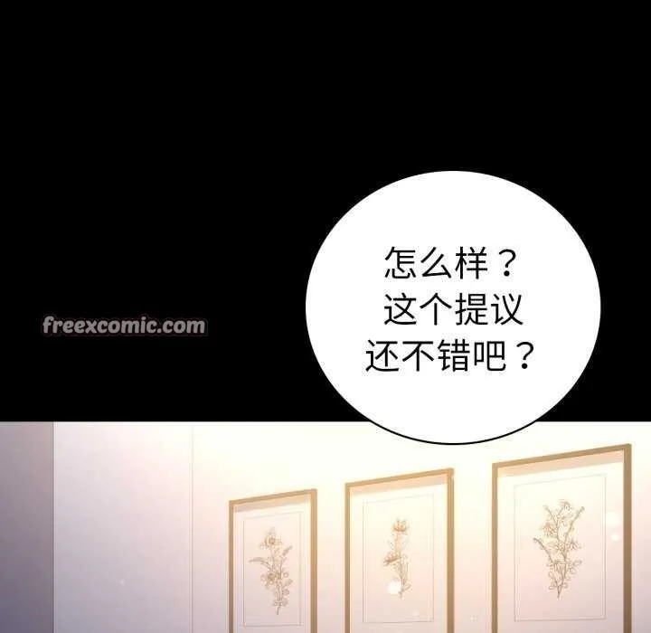 背叛的开始-第59話 - 图片 32