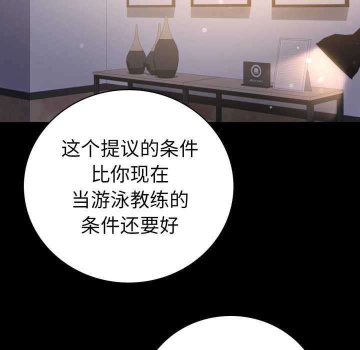 背叛的开始第59話