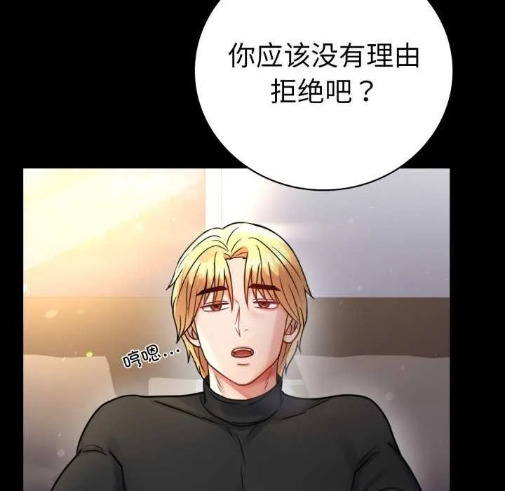背叛的开始-第59話 - 图片 34