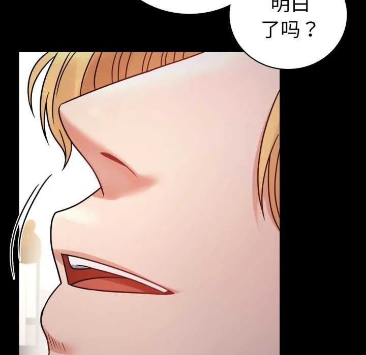背叛的开始-第59話 - 图片 41