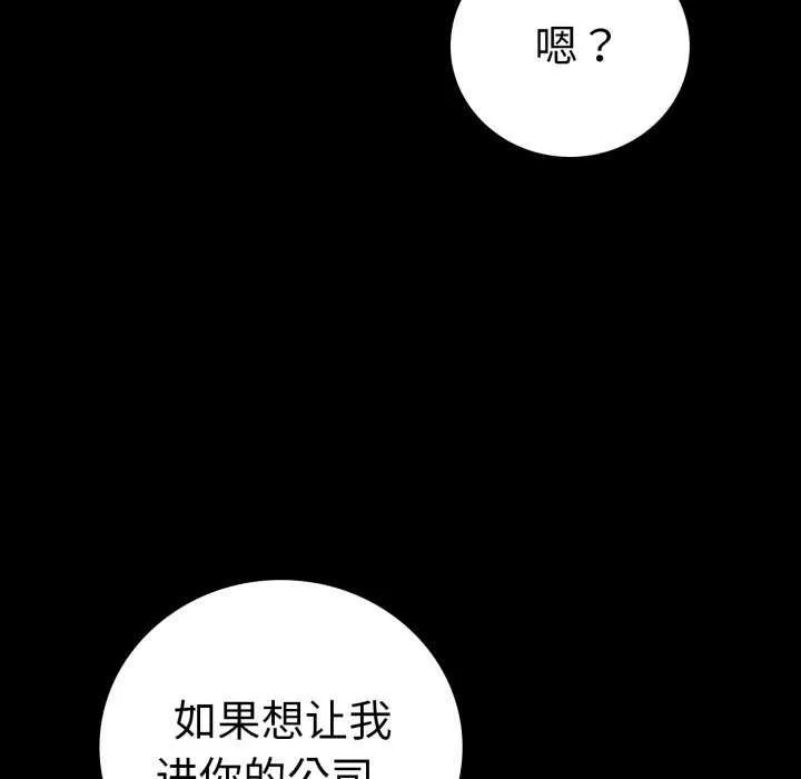 背叛的开始-第59話 - 图片 45