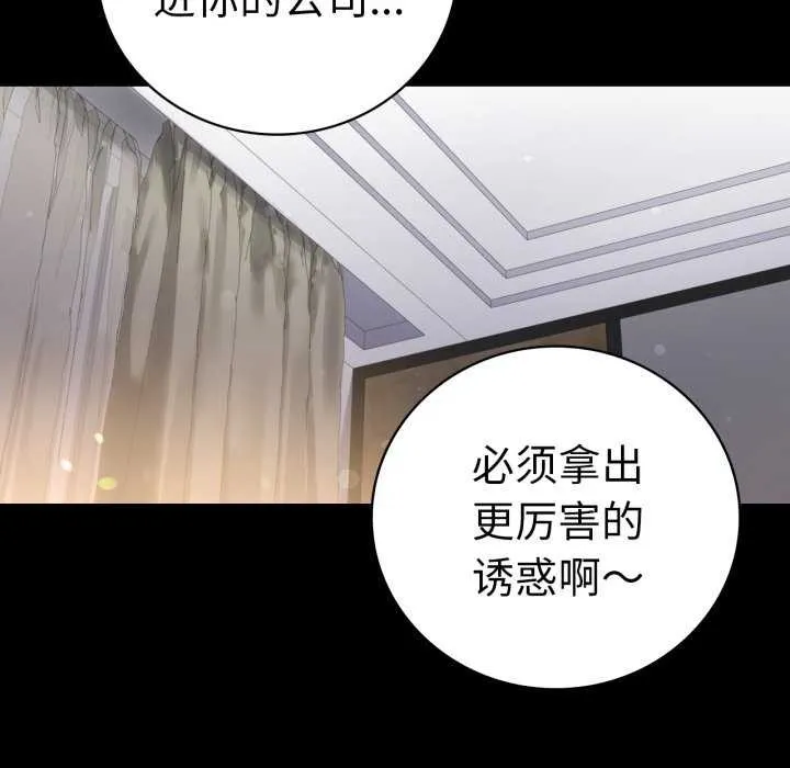 背叛的开始-第59話 - 图片 46