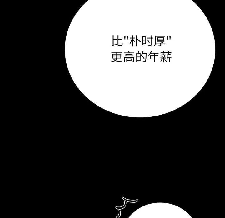 背叛的开始第59話