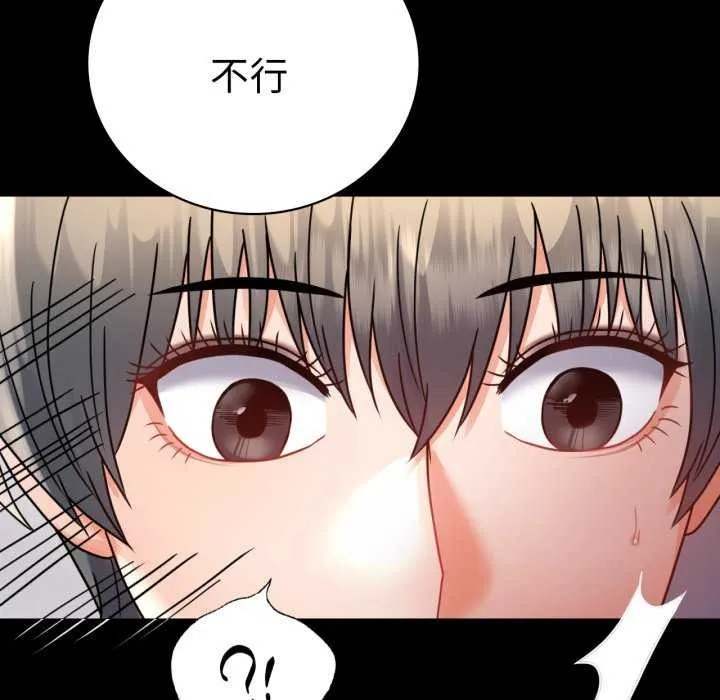 背叛的开始-第59話 - 图片 55