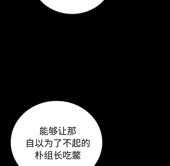 背叛的开始-第59話 - 图片 63