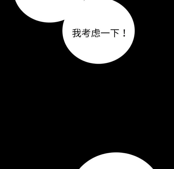 背叛的开始-第59話 - 图片 68