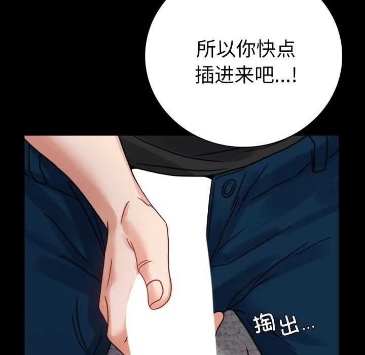 背叛的开始-第59話 - 图片 69