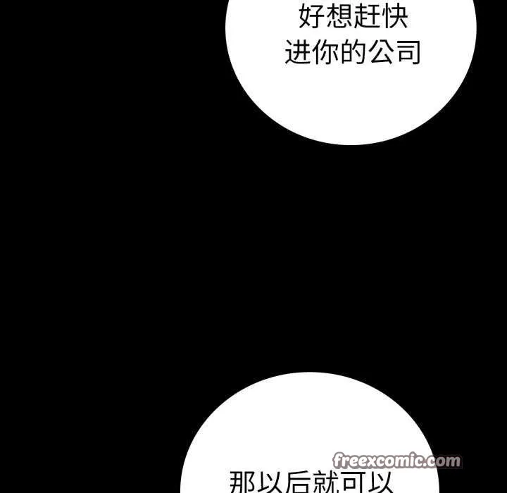 背叛的开始第59話