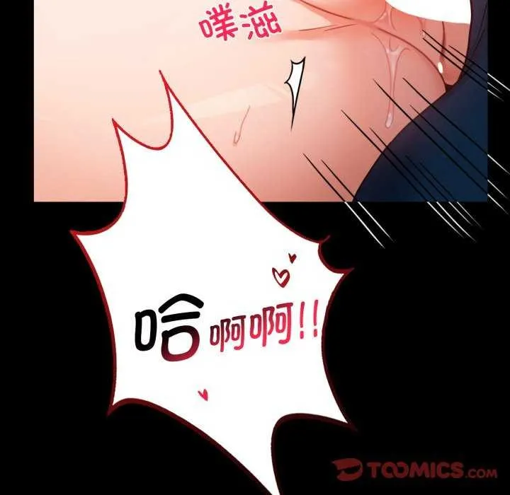 背叛的开始-第59話 - 图片 84