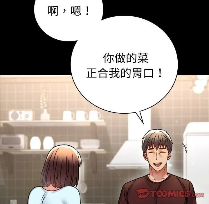 背叛的开始-第59話 - 图片 102