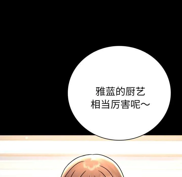背叛的开始-第59話 - 图片 104