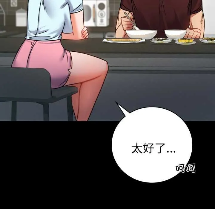 背叛的开始-第59話 - 图片 103