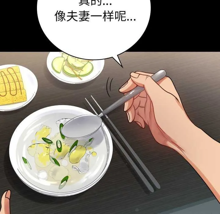 背叛的开始-第59話 - 图片 114