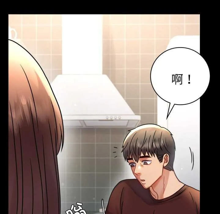背叛的开始-第59話 - 图片 116