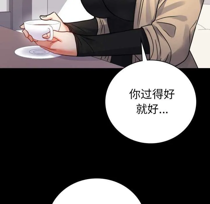 背叛的开始-第59話 - 图片 132