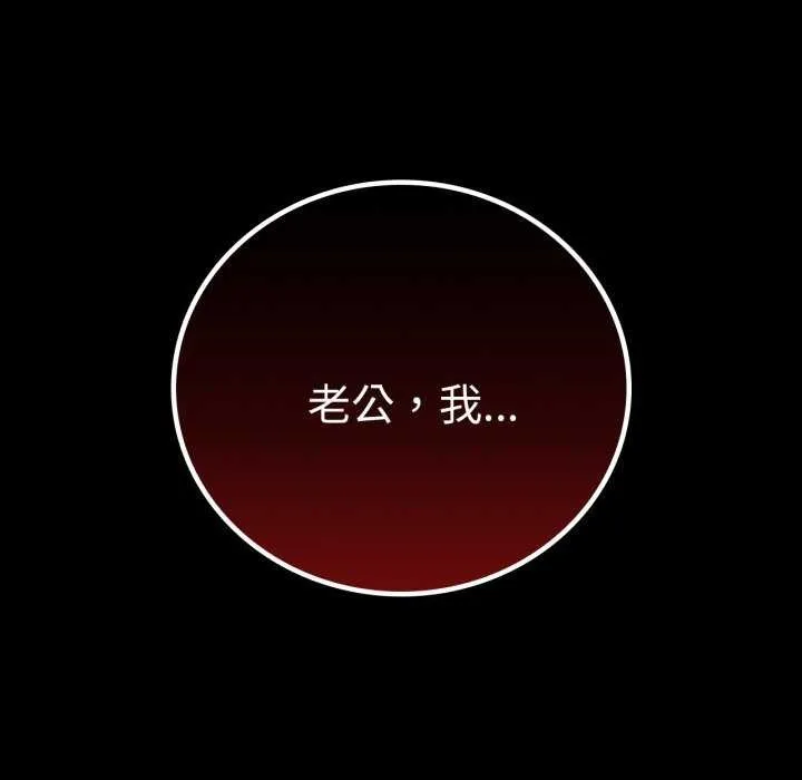 背叛的开始-第59話 - 图片 142
