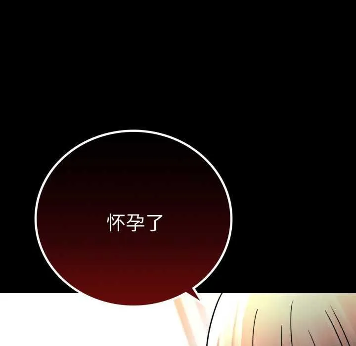 背叛的开始-第59話 - 图片 143