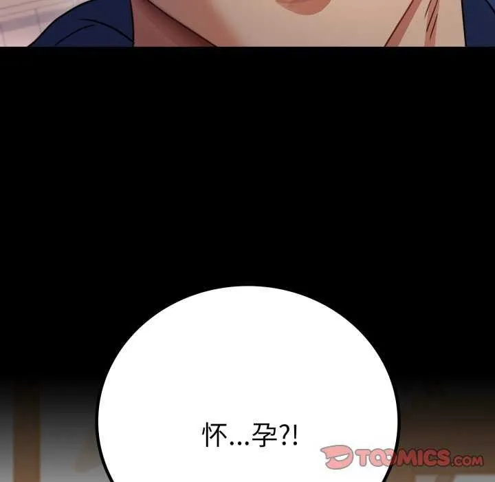 背叛的开始第59話