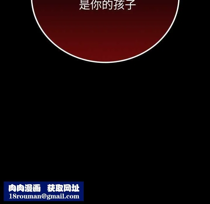 背叛的开始-第59話 - 图片 151