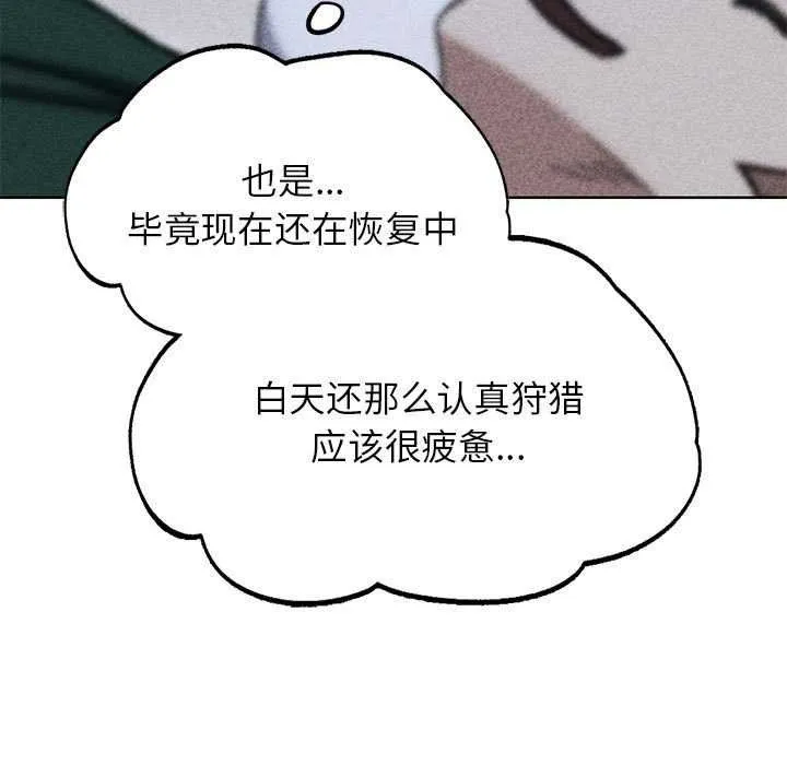 危险同学会-第52話 - 图片 9