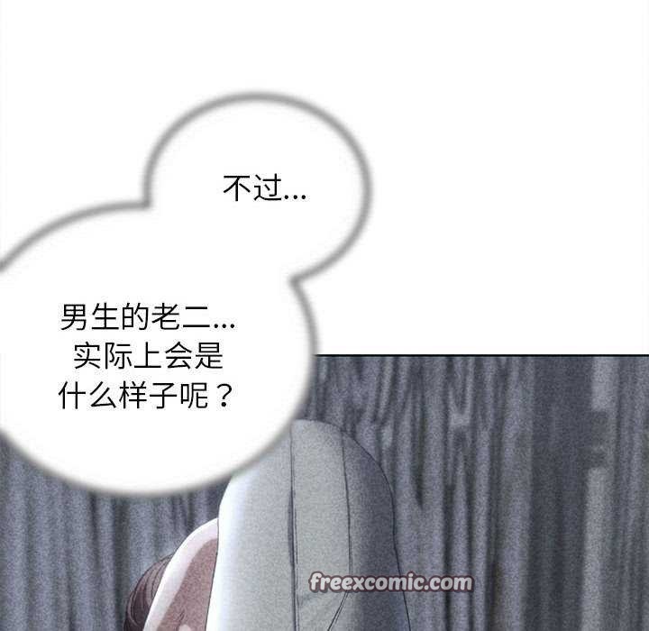 危险同学会第52話