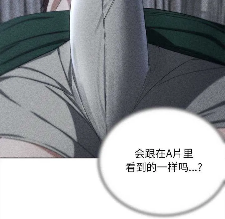 危险同学会-第52話 - 图片 16