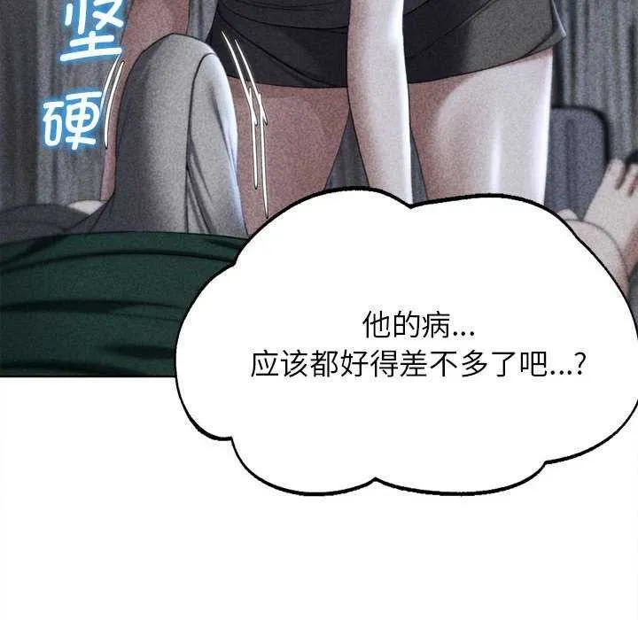 危险同学会-第52話 - 图片 14