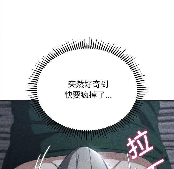 危险同学会-第52話 - 图片 17