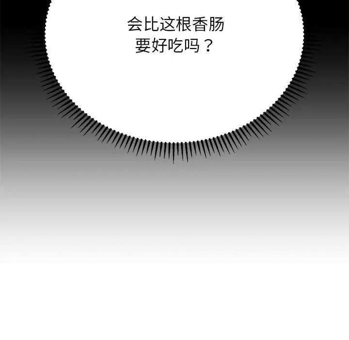 危险同学会-第52話 - 图片 47