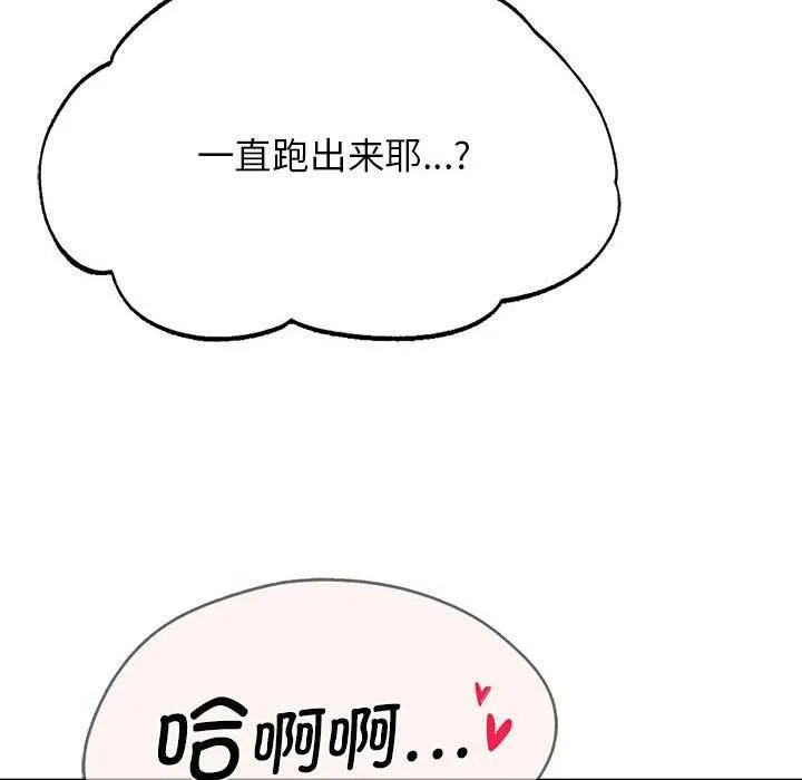 危险同学会-第52話 - 图片 71