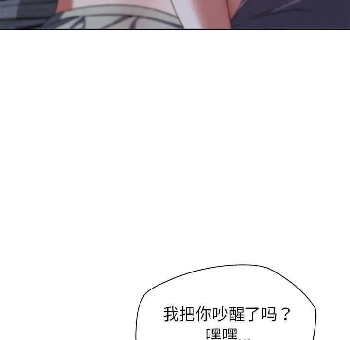 危险同学会-第52話 - 图片 87