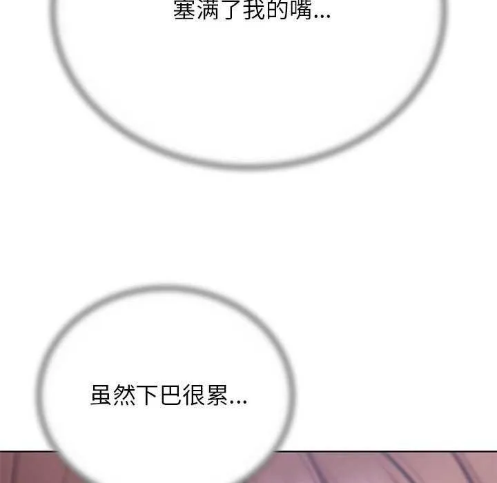 危险同学会-第52話 - 图片 78