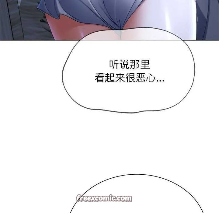 危险同学会-第52話 - 图片 105
