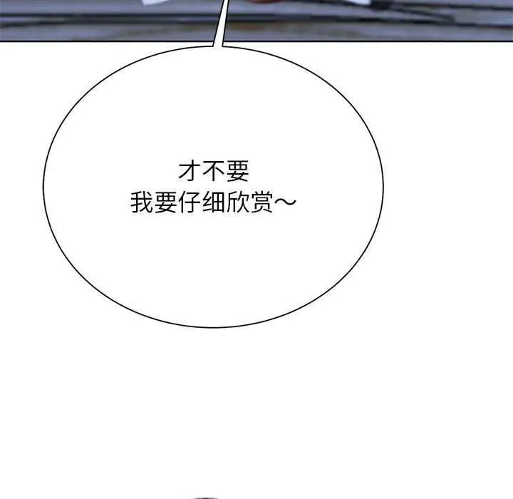 危险同学会-第52話 - 图片 102