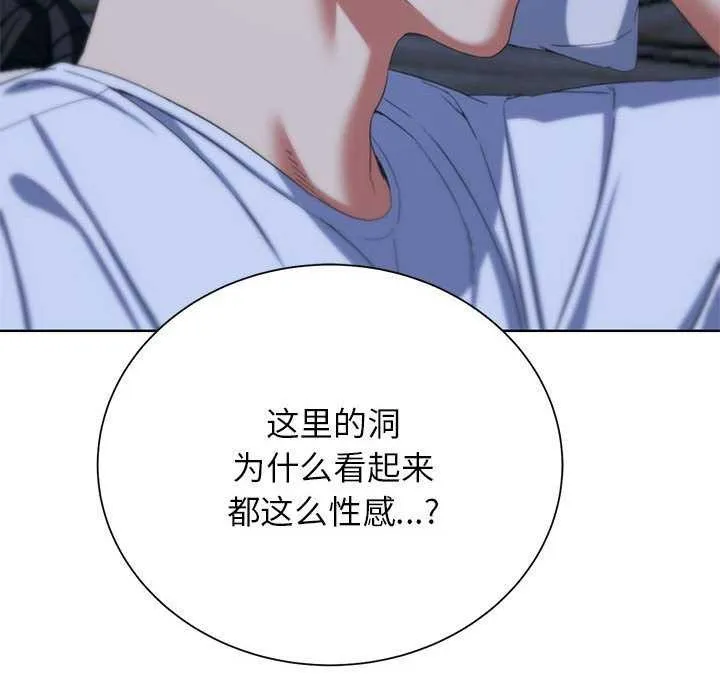 危险同学会第52話