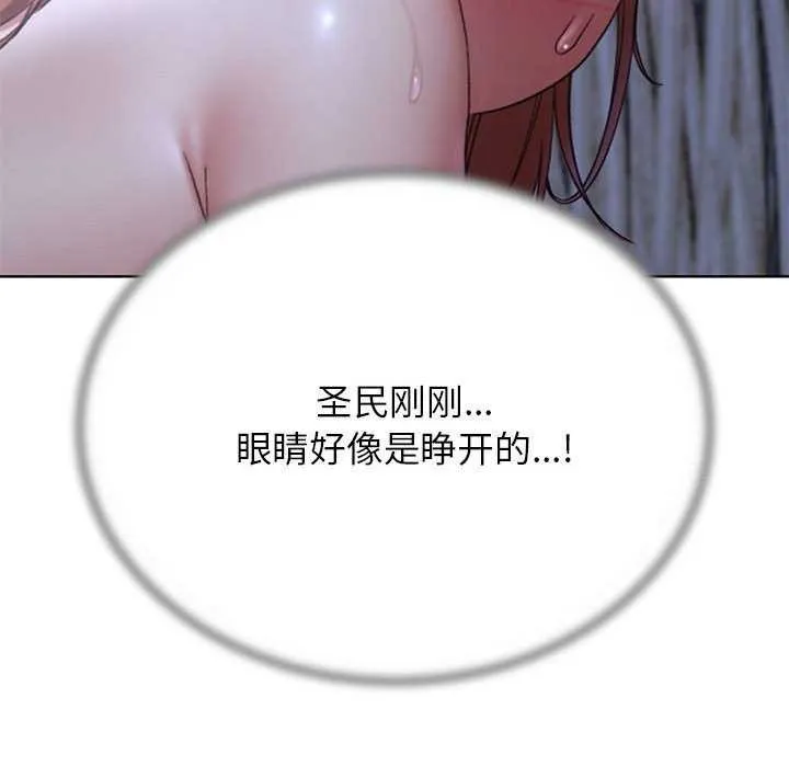 危险同学会-第52話 - 图片 121